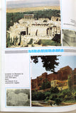 مجلة لبنان Arabic Lebanese Ceders الأرز Tourism Lebanon Libano #5 Magazine 1974