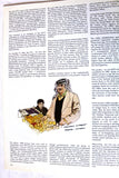 Aramco World Magazine Petroleum Oil #5 Vol.34 Magazine 1983