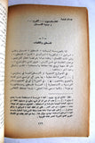 كتاب الشعب الفلسطيني, كتاب يهود Arabic Palestine Book 1970s?