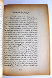 كتاب الشعب الفلسطيني, كتاب يهود Arabic Palestine Book 1970s?