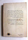 كتاب الشعب الفلسطيني, كتاب يهود Arabic Palestine Book 1970s?