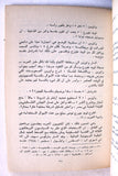 كتاب الحكم غيابيا القضية الفلسطينية في نظر العالم الغربي Arab Palestine PLO Book 1969