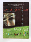 بروجرام فيلم مغربي العيون الجافة Arabic Cry no More Morocco Film Program 2000s