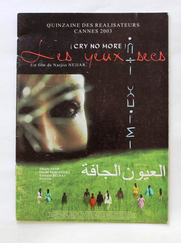 بروجرام فيلم مغربي العيون الجافة Arabic Cry no More Morocco Film Program 2000s