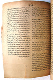كتاب مجموعة شهادات العرب في فلسطين امام اللجنة الملكية البريطانية Arab Palestine Book 1938