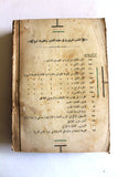 كتاب الشهادات السياسية أمام اللجنة الملكية في فلسطين وخلاصة قرار اللجنة الملكية Arab Palestine Book 1937