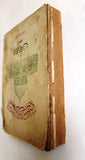 كتاب الشهادات السياسية أمام اللجنة الملكية في فلسطين وخلاصة قرار اللجنة الملكية Arab Palestine Book 1937