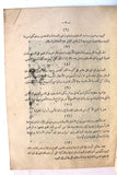 كتاب هذا بلاغ للناس ولينذروا به, فلسطين Arabic Egyptian Book 1938
