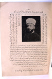 كتاب هذا بلاغ للناس ولينذروا به, فلسطين Arabic Egyptian Book 1938