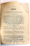 كتاب هذا بلاغ للناس ولينذروا به, فلسطين Arabic Egyptian Book 1938