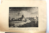 كتاب هذا بلاغ للناس ولينذروا به, فلسطين Arabic Egyptian Book 1938