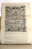 كتاب هذا بلاغ للناس ولينذروا به, فلسطين Arabic Egyptian Book 1938