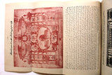كتاب هذا بلاغ للناس ولينذروا به, فلسطين Arabic Egyptian Book 1938