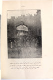 كتاب هذا بلاغ للناس ولينذروا به, فلسطين Arabic Egyptian Book 1938