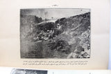 كتاب هذا بلاغ للناس ولينذروا به, فلسطين Arabic Egyptian Book 1938