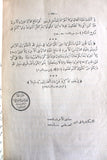 كتاب هذا بلاغ للناس ولينذروا به, فلسطين Arabic Egyptian Book 1938