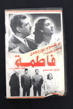 شريط فيديو فيلم فاطمة, أم كلثوم PAL Arabic TRI Sealed VHS Egyptian Film