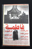 شريط فيديو فيلم فاطمة, أم كلثوم PAL Arabic TRI Sealed VHS Egyptian Film