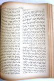 كتاب اليوميات الفلسطينية منظمة التحرير الفلسطينية Arab Vol 12 Palestine Book 1970