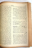 كتاب اليوميات الفلسطينية منظمة التحرير الفلسطينية Arab Vol 12 Palestine Book 1970