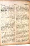 كتاب اليوميات الفلسطينية منظمة التحرير الفلسطينية Arab Vol 13 Palestine Book 1971