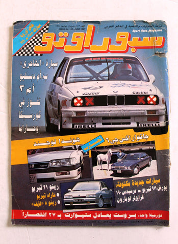 مجلة سبور اوتو, سيارات Sport Auto Arabic F Lebanese No. 143 Cars Magazine 1987