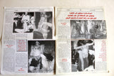 Arabic Lebanese #1 VG Vintage Adult Magazine 1990s مجلة هوايتي