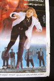 افيش سينما مصري عربي فيلم اغتيال، نادية الجندي Egyptian Arabic Film Poster 90s