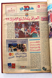 مجلد جريدة صحيفة خليجي 10, رياضي كرة قدم الخليج Arab UAE Soccer Newspaper 1990
