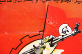 المقاومة الشعبية المسلحة، حزب العمل الإشتراكي العربي Lebanese Political Arabic Poster 80s
