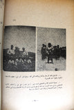 كتاب مع ابطالنا في فلسطين, محمد خالد المطرجي Arabic "SIGNED" Palestine Book 1954