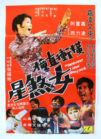 The Imprudent Iron Phoenix Chia Ling Tung Li  Kung Fu Movie Chinese Poster 70s