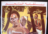 Penitentiary II  Leon Isaac Kennedy 39x27" Lebanese Arabic Org Movie Poster 80s