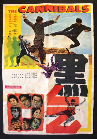 The Cannibals (Chang Yi, Chen Chen) Rare Kung Fu Lebanese Film Poster 70s