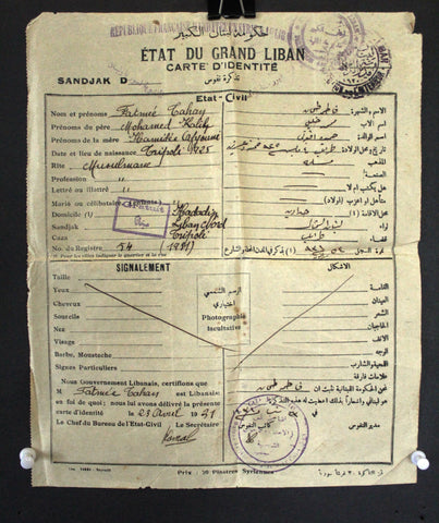 Etat Du Grand Liban Carte D'identité Document 1931 حكومة لبنان الكبير تذكرة نفوس, طرابلس