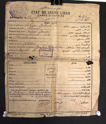 Etat Du Grand Liban Carte D'identité Document 1921 حكومة لبنان الكبير تذكرة نفوس, طرابلس (Copy)