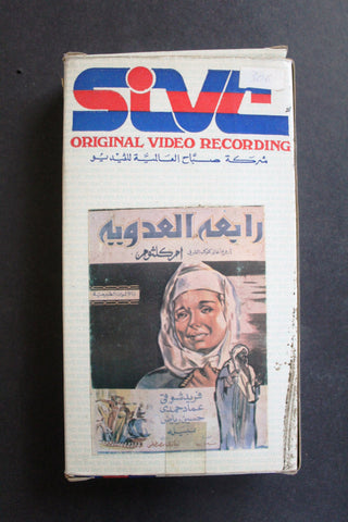 شريط فيديو فيلم رابعة العدوية, أم كلثوم VG  Arabic PAL Original Lebanese VHS