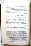 كتاب الاقتصاد الإسرائيلي, منظمة التحرير الفلسطينية The Israeli Economy Arabic Book 1966