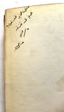 كتاب الاقتصاد الإسرائيلي, منظمة التحرير الفلسطينية The Israeli Economy Arabic Book 1966