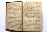 كتاب مجاني الأدب في حدائق العرب, لويس شيخو, الجزء السادس Arabic Leban Book 1899