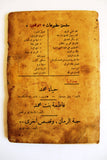 كتاب البحث عن الله: إسلام نبيلة إنكليزية وحجها إلى مكة والمدينة, إيفلين كوبولد Lebanese Saudi Arabia Book 1934