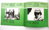 مهرجان الثاني لأفلام العراقية القصيرة, بروجرام Arabic Film Festival Program 1977