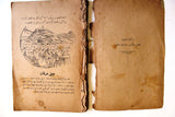 كتاب البحث عن الله: إسلام نبيلة إنكليزية وحجها إلى مكة والمدينة, إيفلين كوبولد Lebanese Saudi Arabia Book 1934