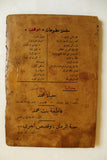 كتاب البحث عن الله: إسلام نبيلة إنكليزية وحجها إلى مكة والمدينة, إيفلين كوبولد Lebanese Saudi Arabia Book 1934