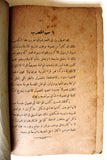 كتاب البحث عن الله: إسلام نبيلة إنكليزية وحجها إلى مكة والمدينة, إيفلين كوبولد Lebanese Saudi Arabia Book 1934