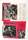 بروجرام فيلم عربي مصري دلال المصرية, ماجدة الخطيب Arabic Egyptian Film Program 70s