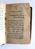 الكتاب فرض أخوية الحبل بلا دنس Arabic Lebanese Christianity Arabic 5th Edition Book 1885