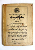 كتاب هنا برلين حي العرب, يونس بحري, الجزء الرابع Hitler Arabic Book 1950s
