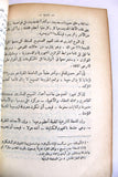 كتاب ‏الخطر اليهودي The Jewish Danger Arabic Book 1972