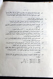 التقرير التقني, مركز التخطيط الفلسطيني, فلسطين Arabic Palestine PLO Technical Report 1976
